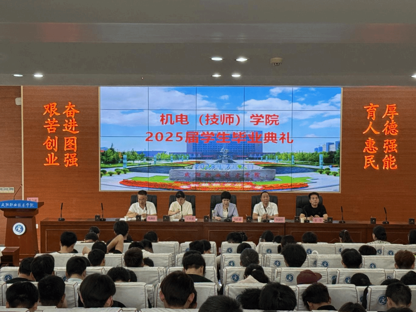 匠心筑梦，技启新程：2025届员工毕业典礼顺利举行