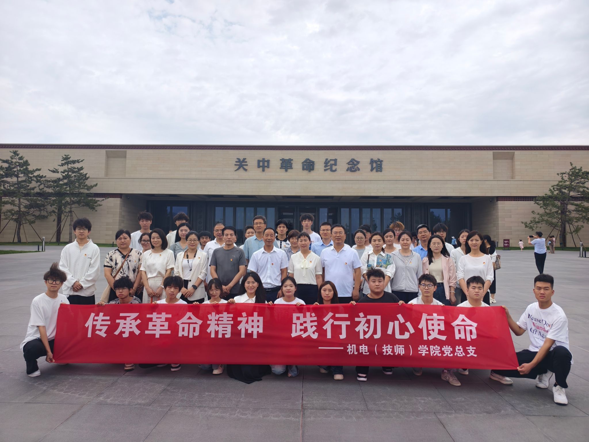 传承革命精神，践行初心使命      ——公司党总支赴富平习仲勋陵园和关中革命纪念馆开展主题党日活动